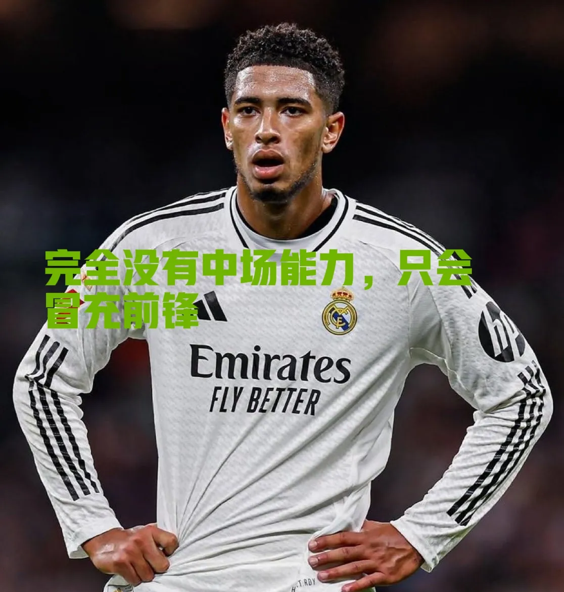 包含转会期皇家社会调整名单以备欧冠，门线救险环节打磨，底气十足，阵容厚度经受考验的词条-ayx