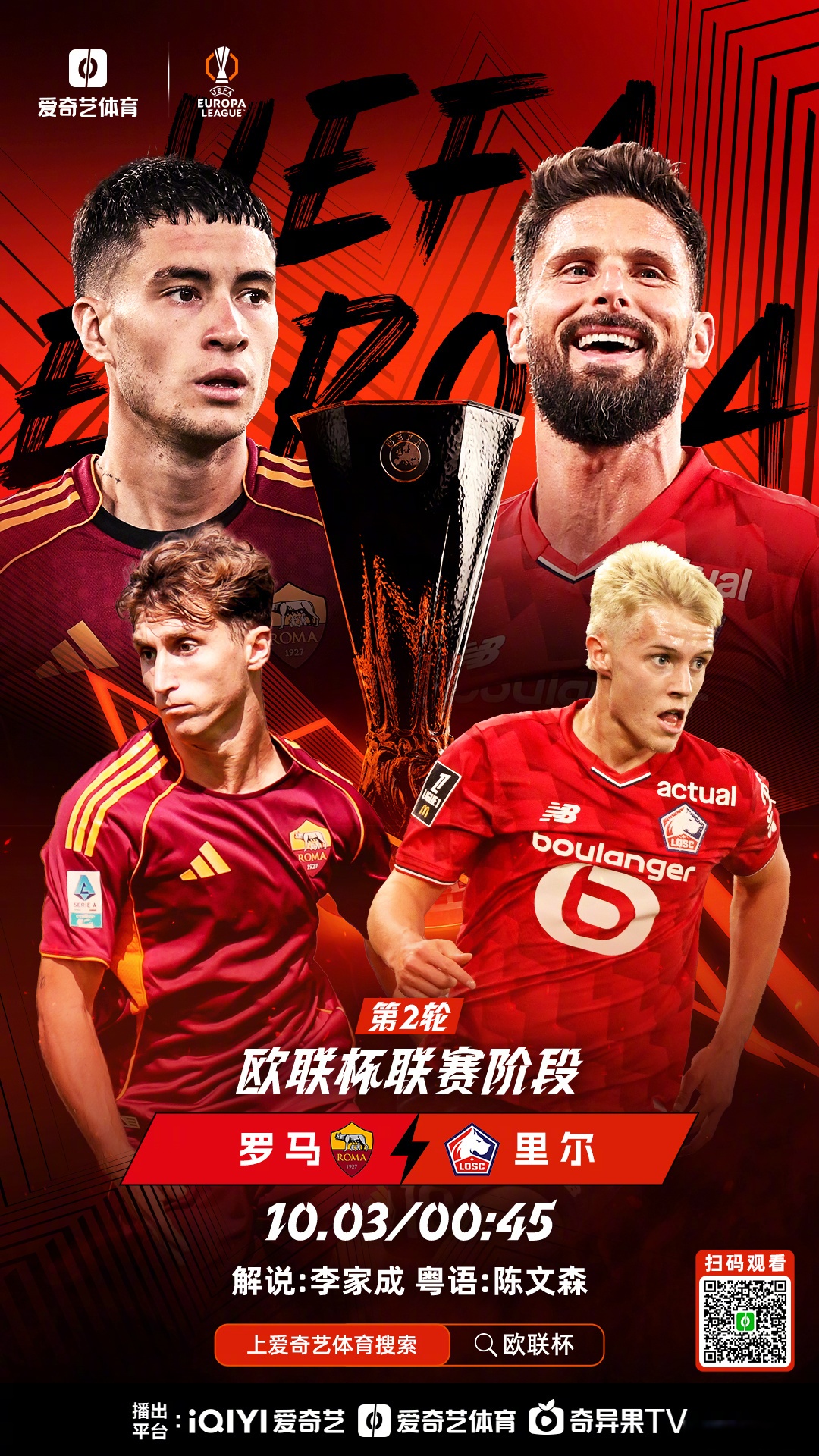 包含赛前欧联焦点战，费耶诺德迎来里程碑，气氛紧张，细节决定成败的词条-ayx